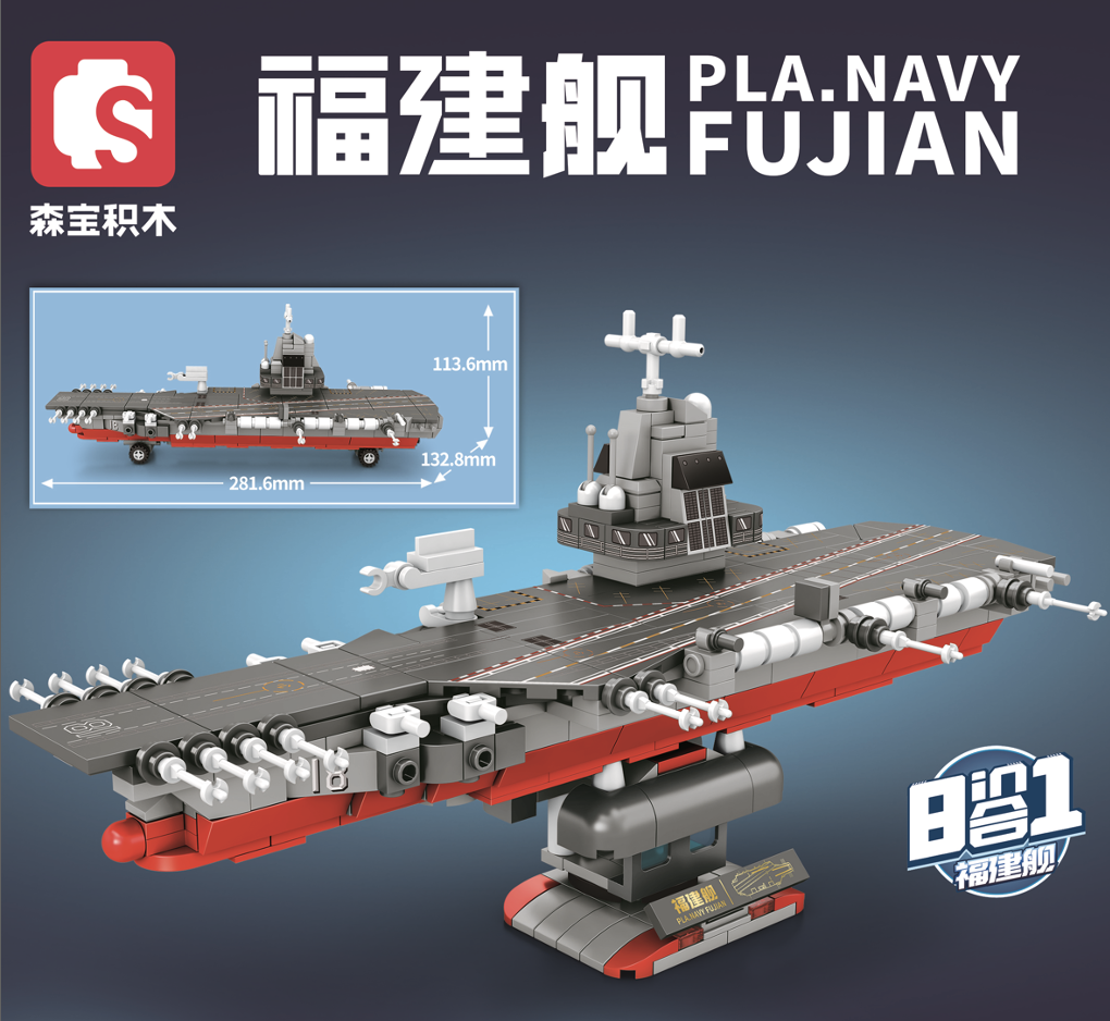 Sembo Block- Línea Pla.Navy Fujian 8 en 1