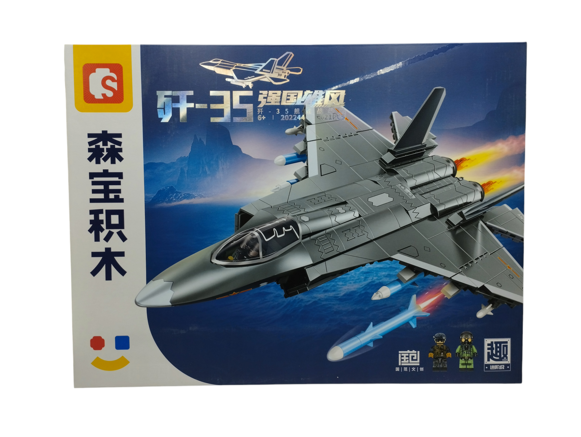 S Block- Avion de Guerra 202244