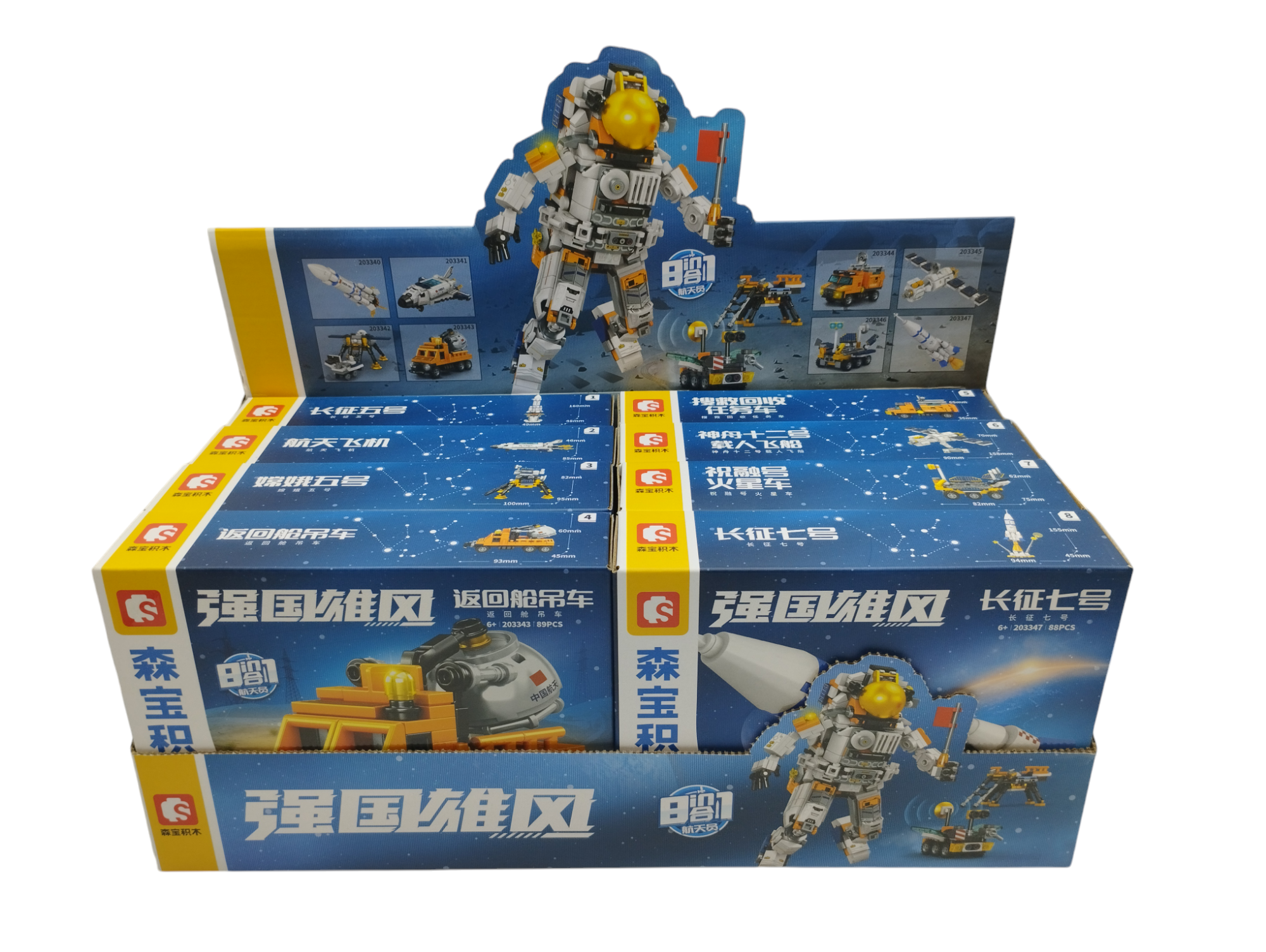S Block -  Sea Of Stars 8 en 1 en Caja Exhibidora x8